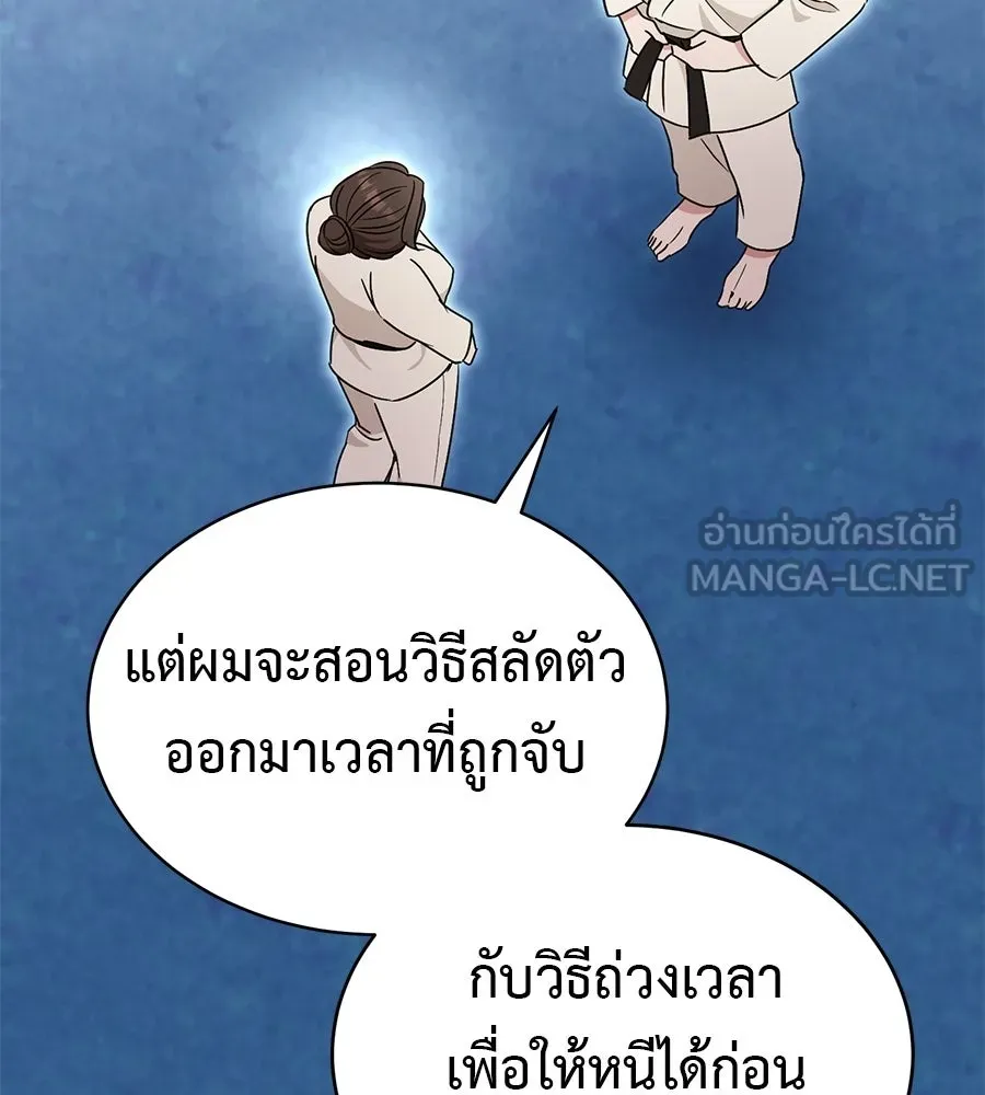 ผงาดรักนักกีฬาข้างบ้าน ตอนที่ 2 รูปที่ 45