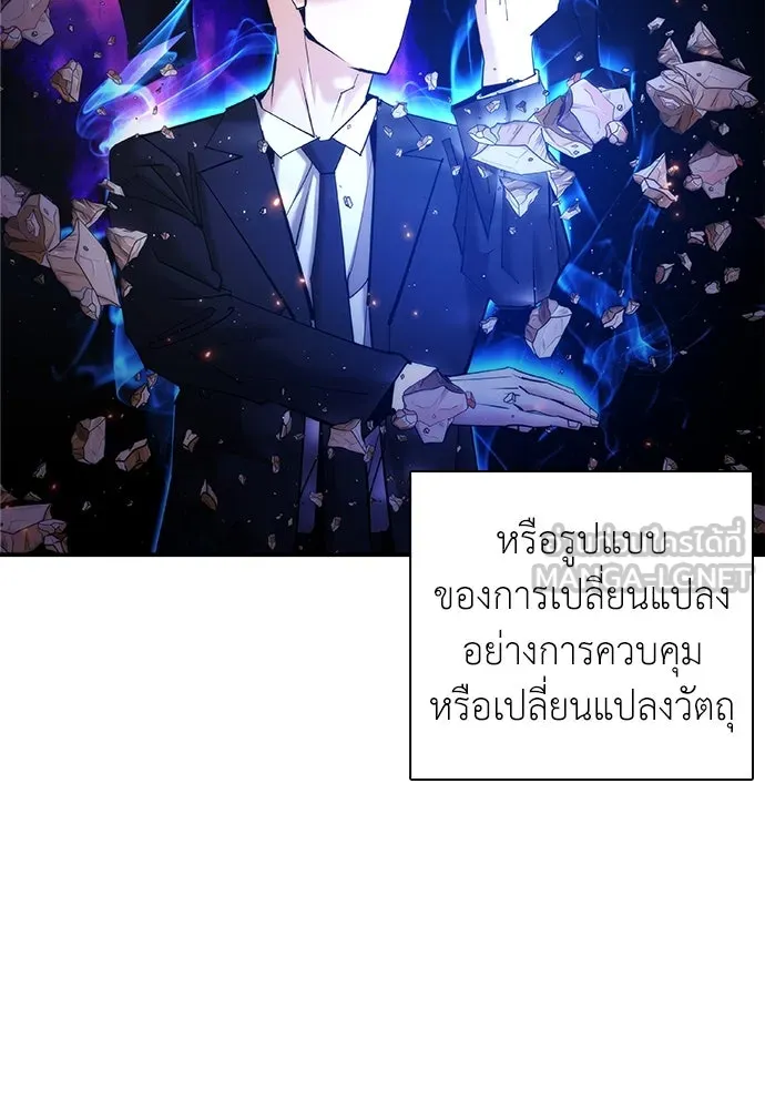 สุภาพบุรุษสูทดำ ตอนที่ 12 รูปที่ 24
