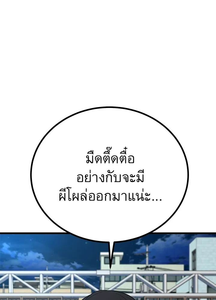 ราชาลานประลอง ตอนที่ 9 รูปที่ 112