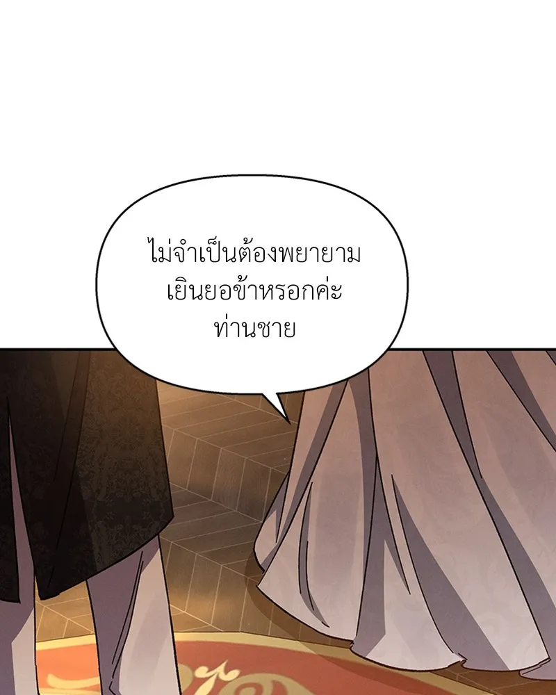 โอ้ ศัตรูที่รัก ตอนที่ 24 รูปที่ 35