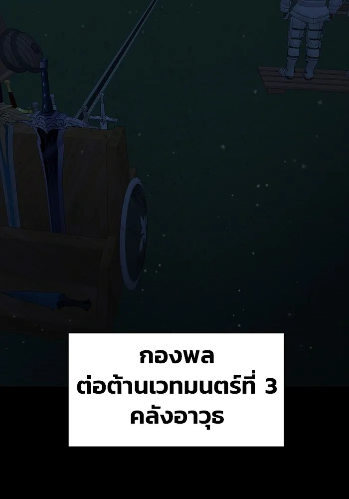 เพลเยอร์นักกินเหล็ก ตอนที่ 42 รูปที่ 128