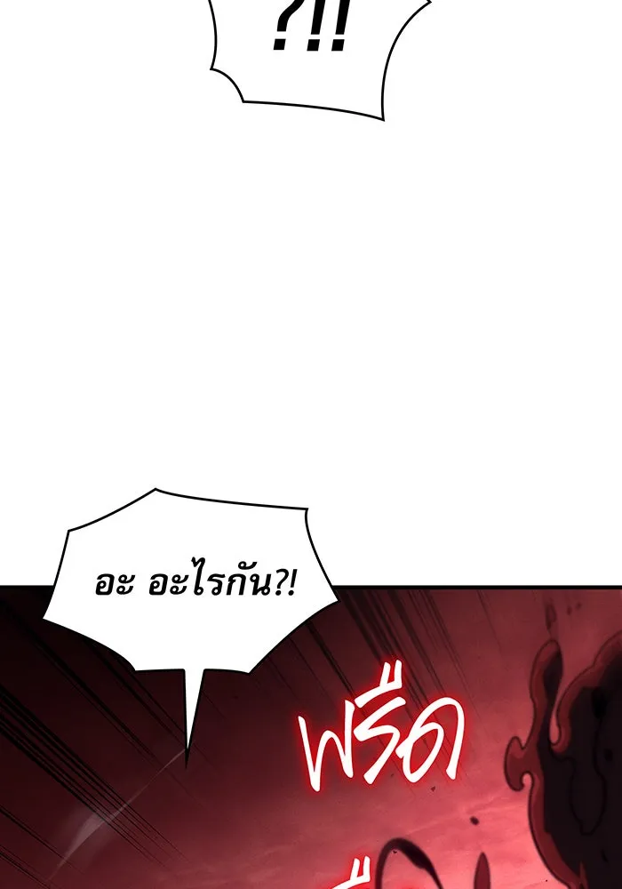 เกิดใหม่พร้อมพลังแห่งราชัน ตอนที่ 63 รูปที่ 196