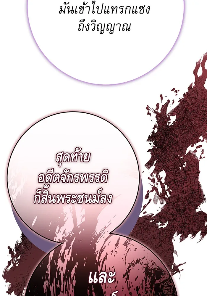 นางร้ายที่ไหนจะมีคุณธรรม ตอนที่ 123 รูปที่ 115