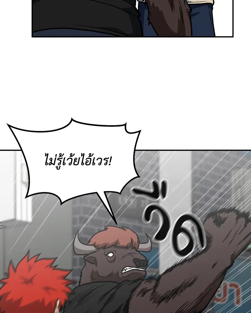 โรงเรียนสัตว์กินเนื้อ ตอนที่ 16 รูปที่ 4