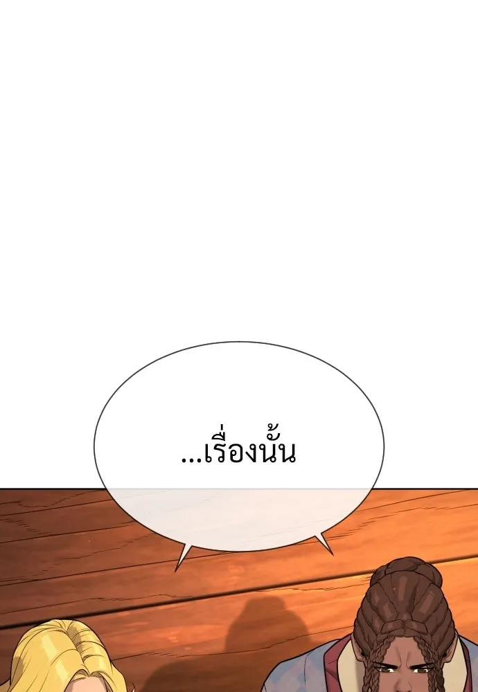 นักฆ่าย้อนวัย ตอนที่ 122 รูปที่ 193