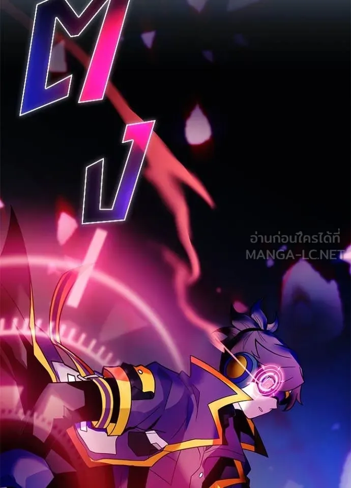 Villain to kill ตอนที่ 188 รูปที่ 84