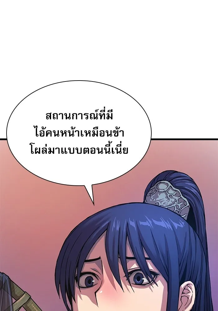 ลับลางลวง ตอนที่ 1 บทนำ รูปที่ 164