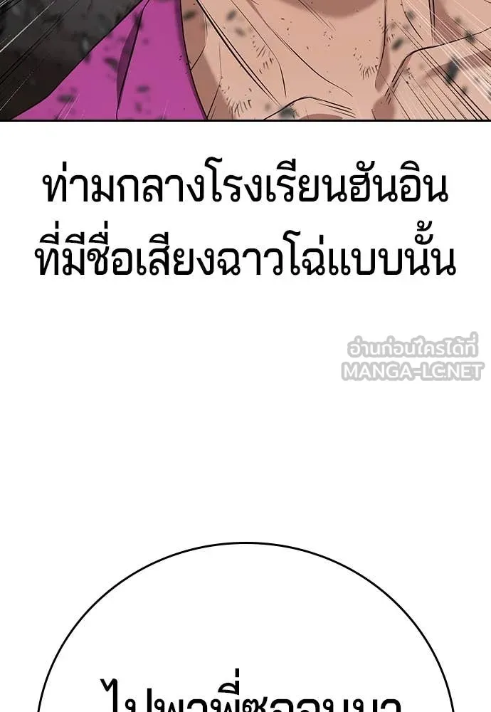 คูเซรา ตอนที่ 36 รูปที่ 24