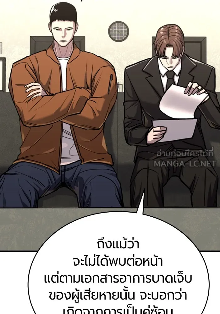 มือพิพากษา ตอนที่ 10 รูปที่ 18