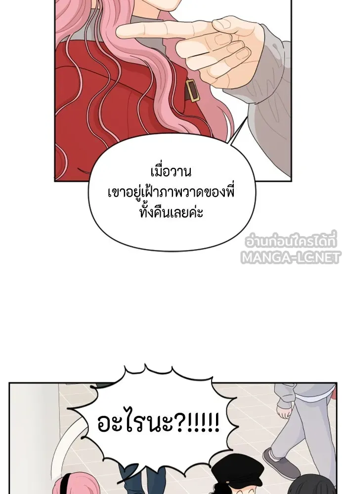 จริง ๆ แล้ว โอบารัมน่ะ… ตอนที่ 96 (ตอนจบ) รูปที่ 15
