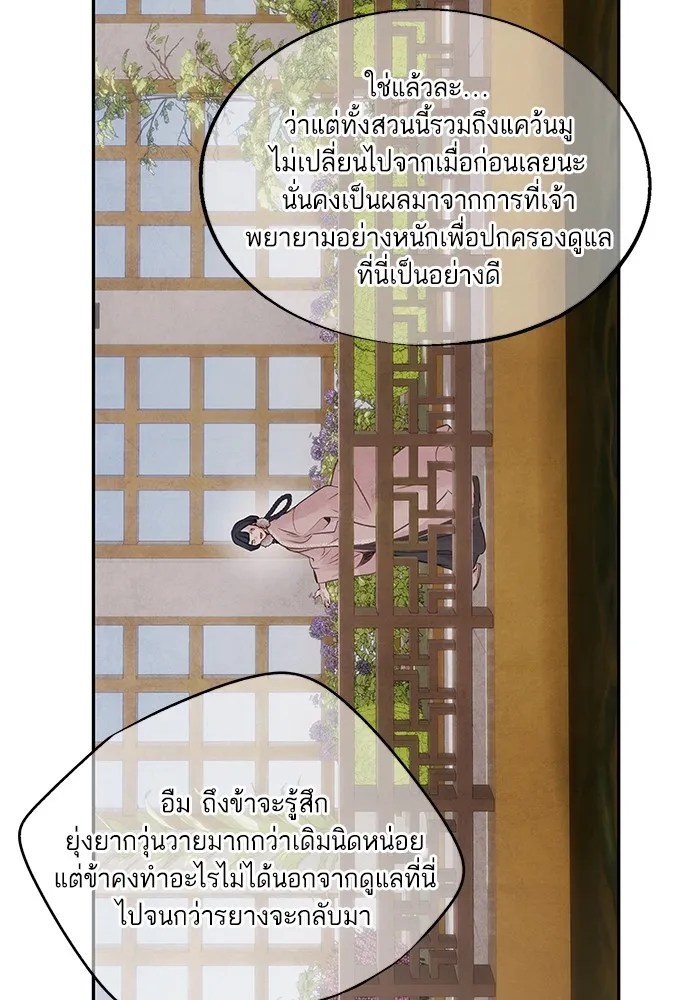 อาซา ตอนที่ 36 ฝ่ายพันธมิตร รูปที่ 49