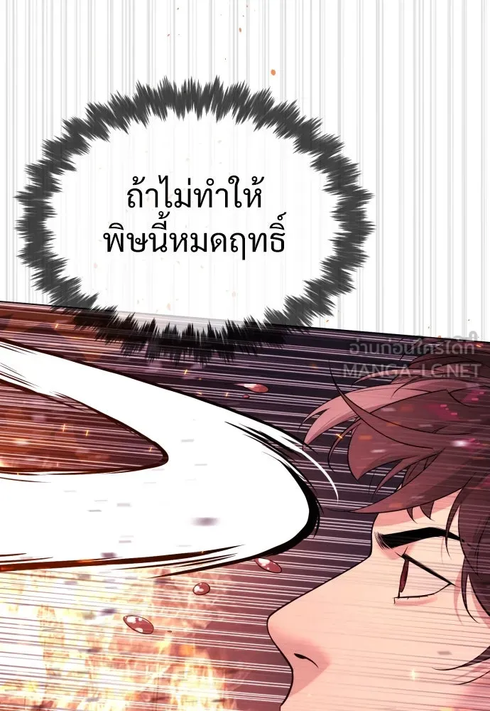นักฆ่าย้อนวัย ตอนที่ 35 รูปที่ 159