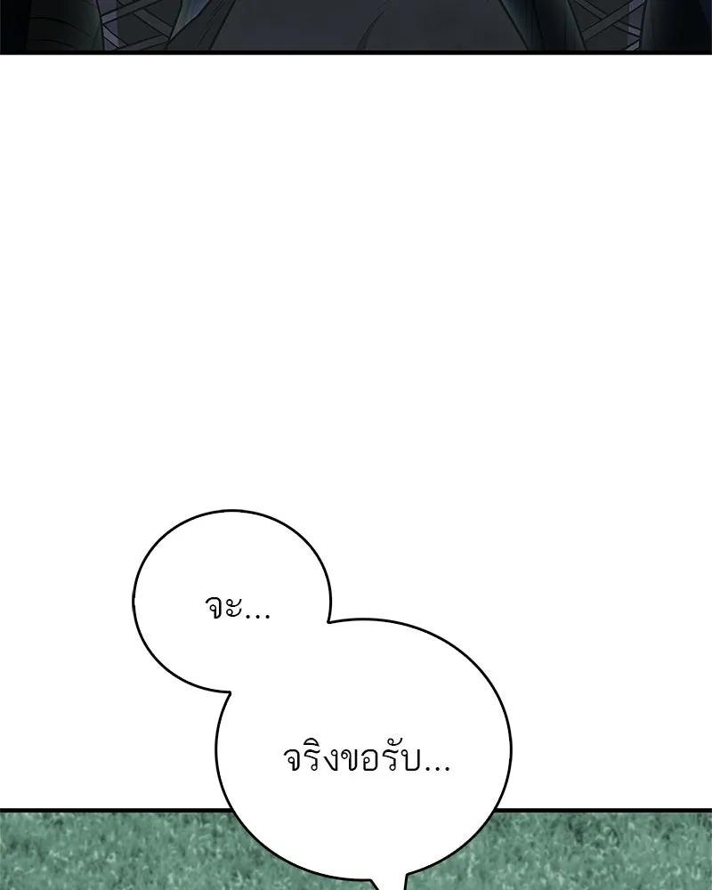 สุดยอดเทรนเนอร์แห่งยุทธภพ ตอนที่ 114 ข้ายังมีเรื่องที่ต้องทำ! รูปที่ 152
