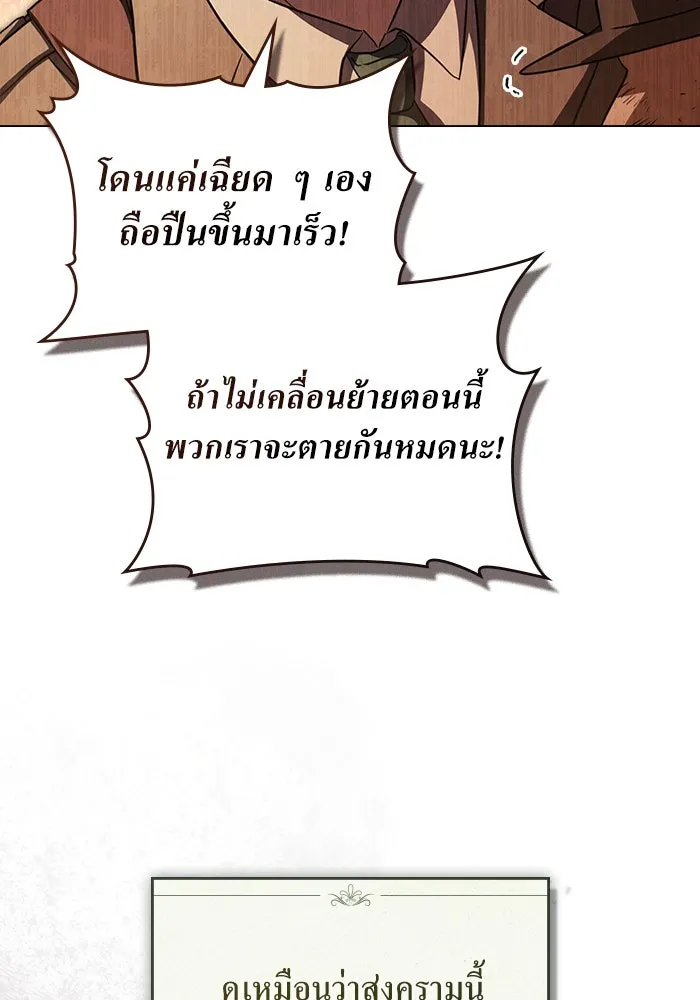กู้ชีวิตลิขิตท่านเอิร์ล ตอนที่ 24 รูปที่ 10