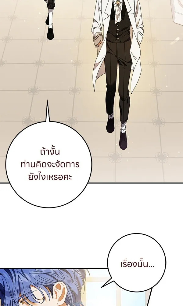 ครอบครัวผิดแผน ตอนที่ 44 รูปที่ 64