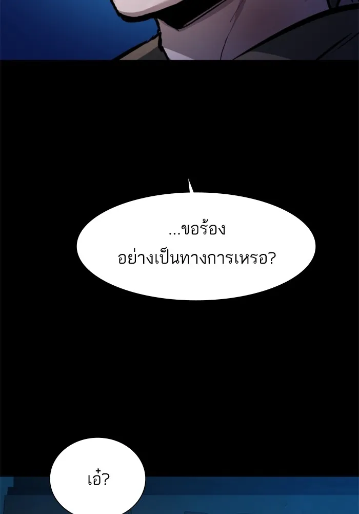 พี่ชายสายบอดี้การ์ด ตอนที่ 160 รูปที่ 44