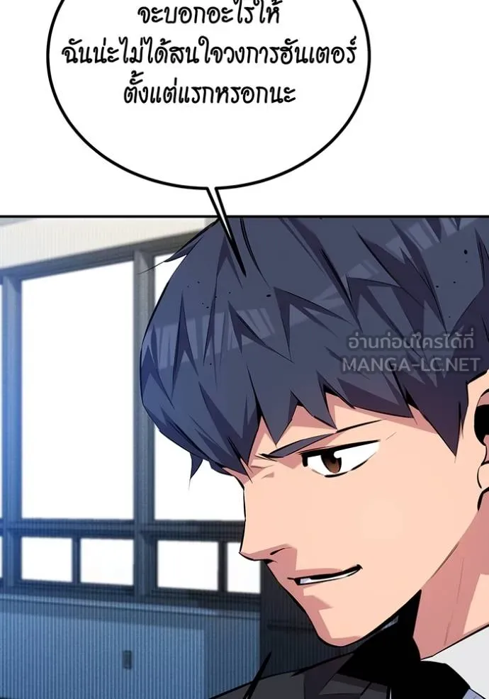 แยกร่าง ล่าอัตโนมัติ ตอนที่ 105 รูปที่ 120