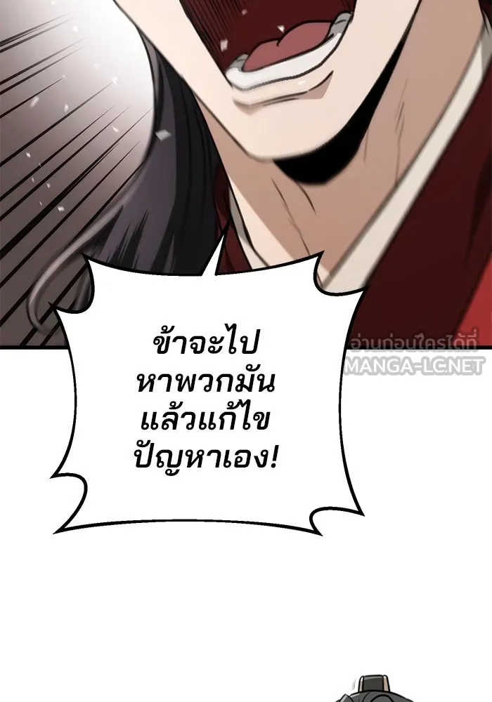 ดาบแห่งจักรพรรดิ ตอนที่ 45 รูปที่ 111