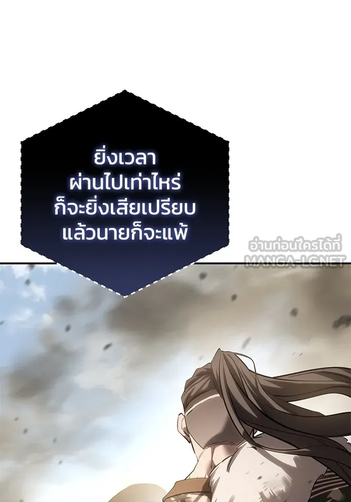 ยอดนักดาบผู้โอบอุ้มดารา ตอนที่ 62 รูปที่ 39