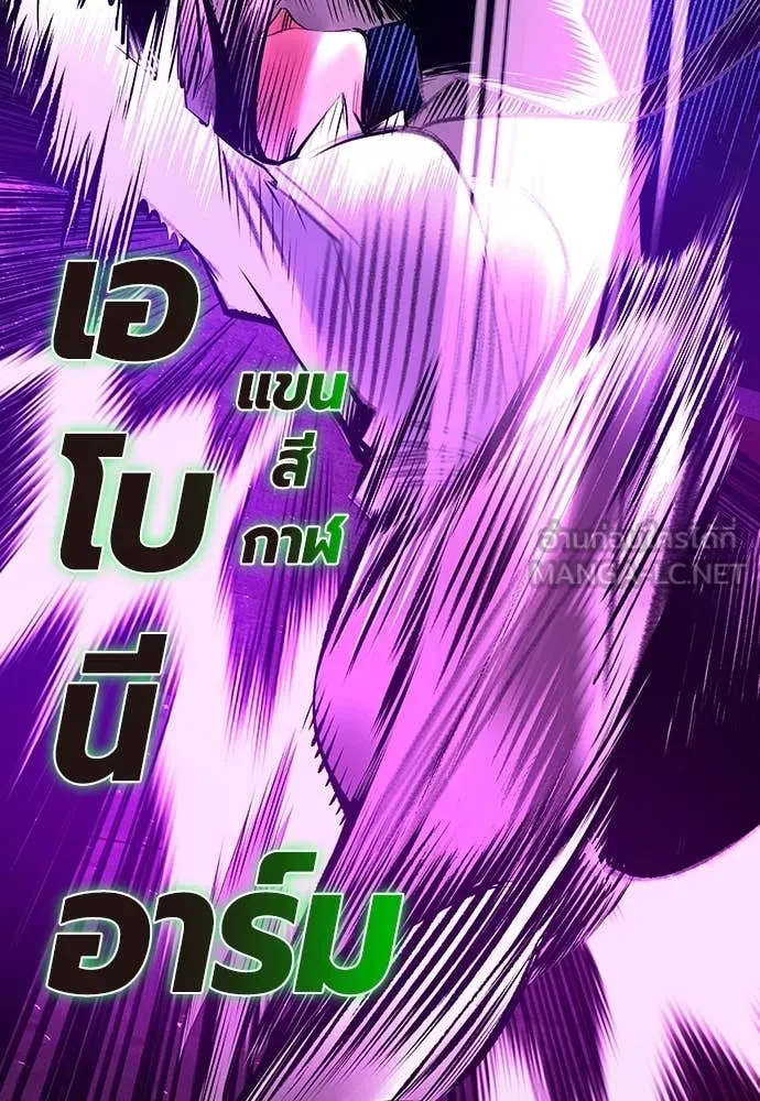 Jungle Juice ตอนที่ 152 รูปที่ 88