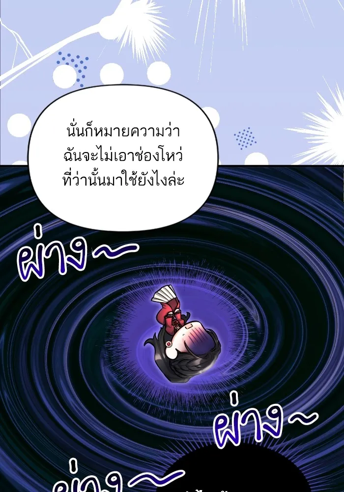 แด่ตัวละครโปรดที่ถูกทิ้ง ตอนที่ 84 รูปที่ 56