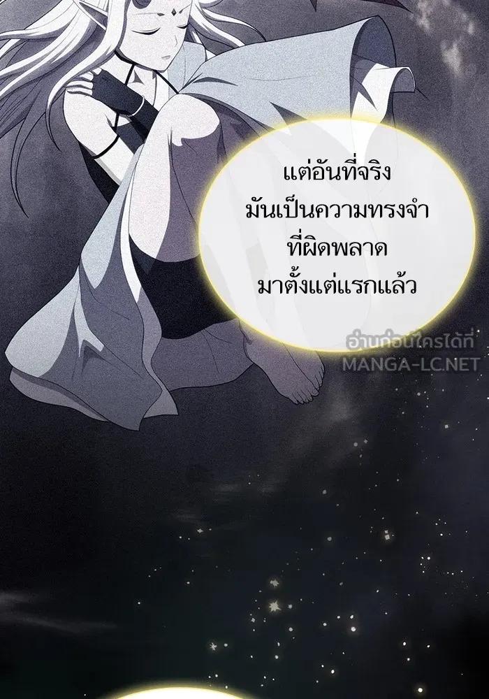 ผู้เล่นขั้นเทพแห่งหอคอยฝึกสอน ตอนที่ 143 รูปที่ 93
