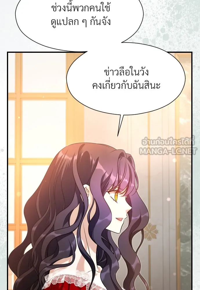 จักรพรรดิคลั่งรักที่เด็กกว่าฉันพันปี ตอนที่ 32 รูปที่ 12