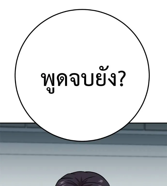 เรียกฉันว่าพระเจ้า ตอนที่ 24 รูปที่ 214