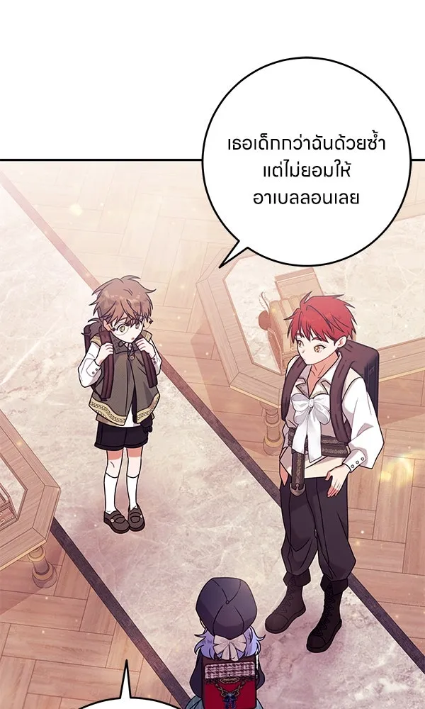 ครอบครัวผิดแผน ตอนที่ 13 รูปที่ 14