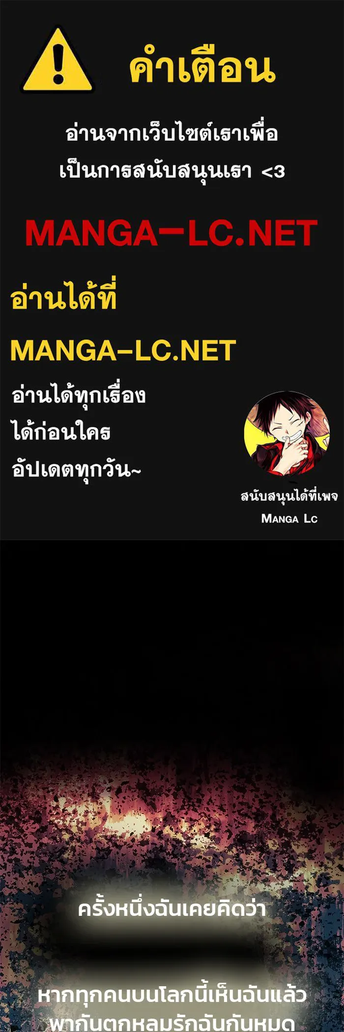 เกมรักจับสามี ตอนที่ 1 รูปที่ 1