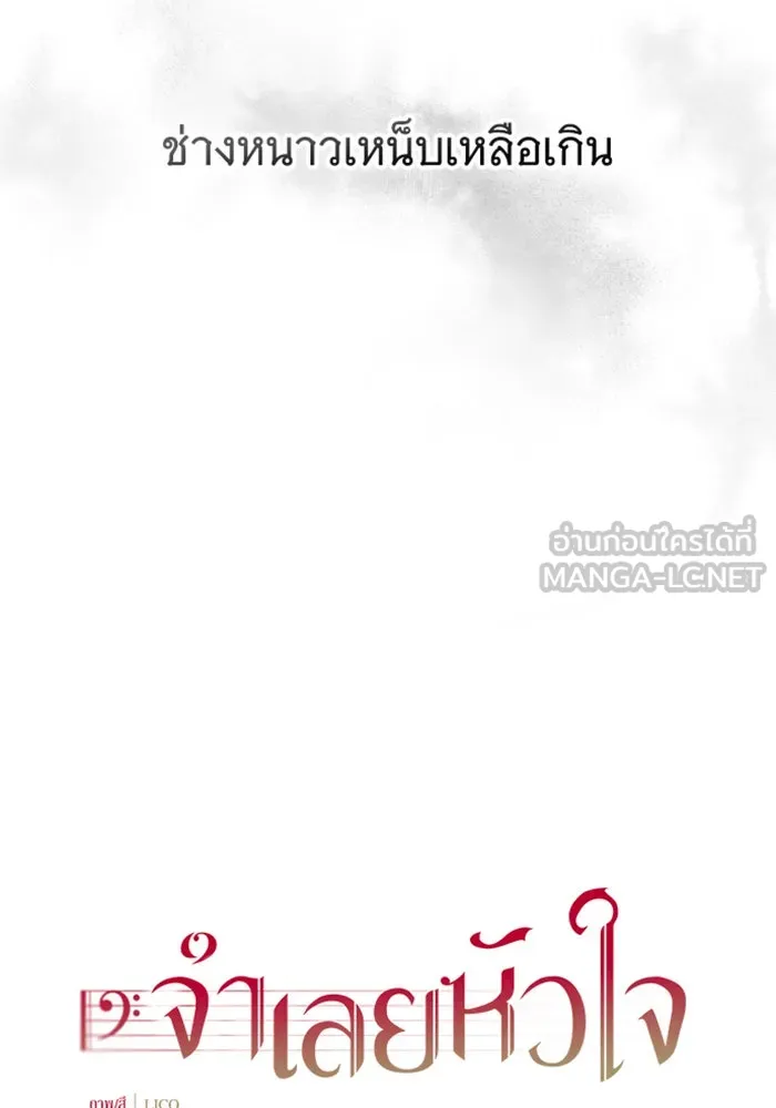 จำเลยหัวใจ ตอนที่ 11 รูปที่ 54