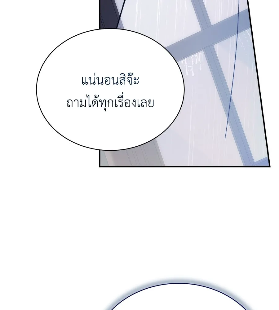 สัญญารักฉบับสุดท้าย ตอนที่ 15 รูปที่ 127