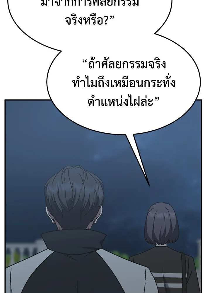 ช่วยเปลี่ยนฉันที ตอนที่ 303. ซีซัน 3 โซอินกุก 11 รูปที่ 28