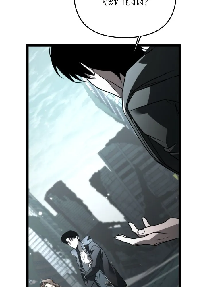 การแข่งขันของผู้เกิดใหม่ ตอนที่ 17 รูปที่ 65