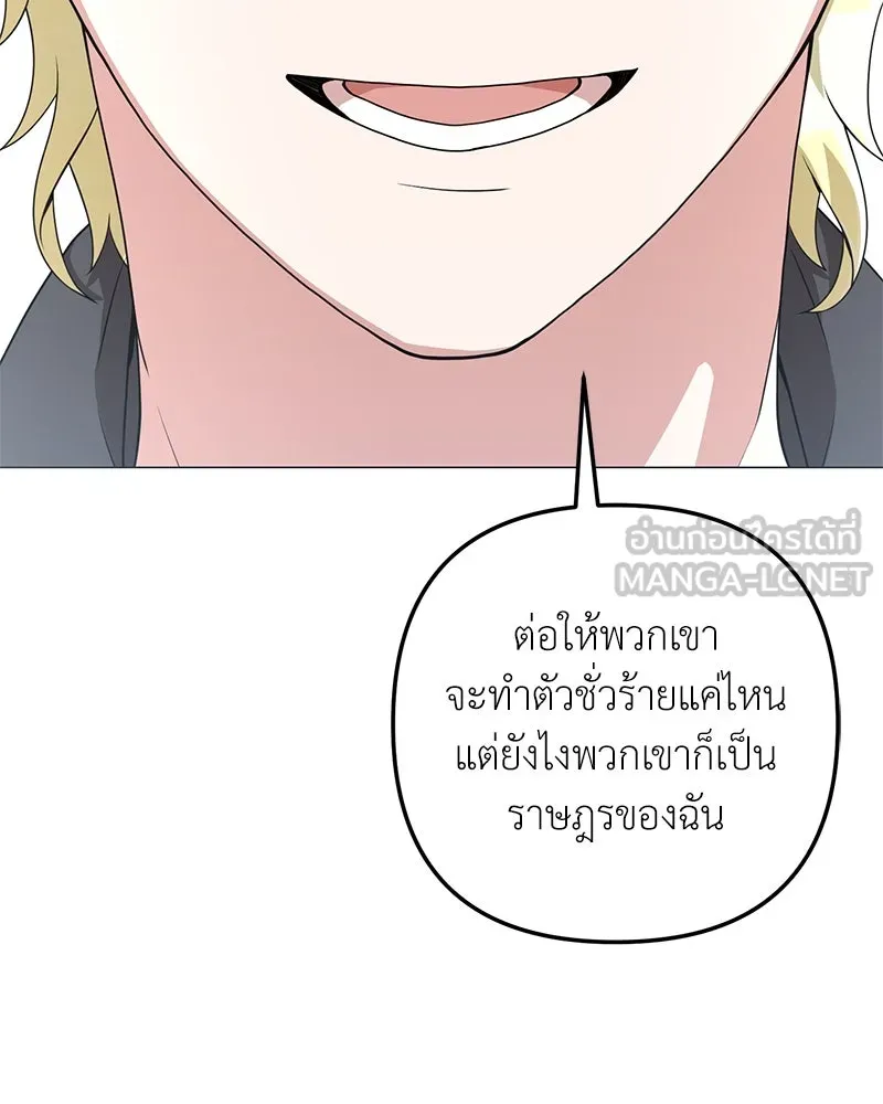 คนสวนโลกฮันเตอร์ ตอนที่ 30 รูปที่ 12