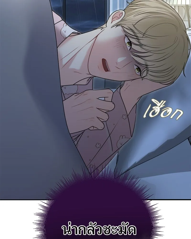จ้า แม่คนสวย ตอนที่ 14 รูปที่ 26