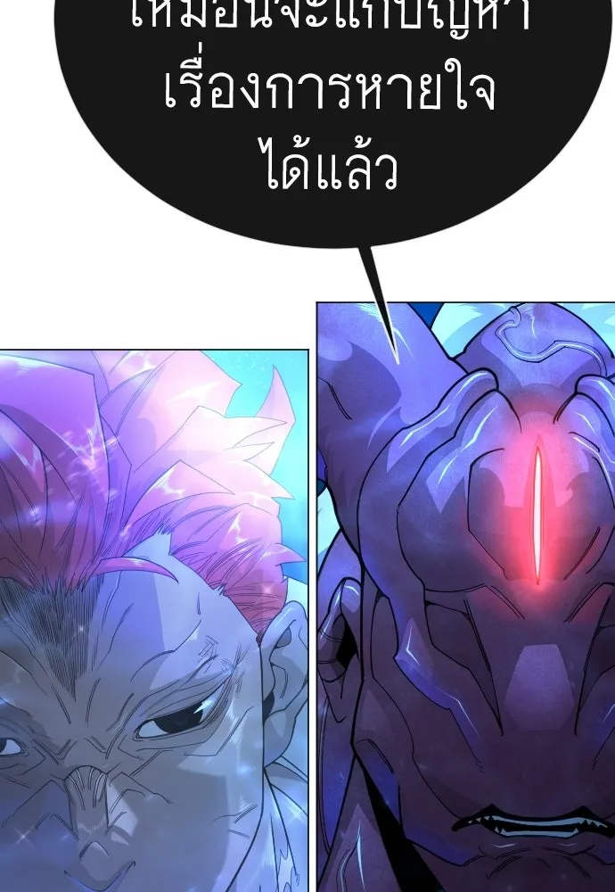 ยุคแห่งยอดมนุษย์ ตอนที่ 134 รูปที่ 56