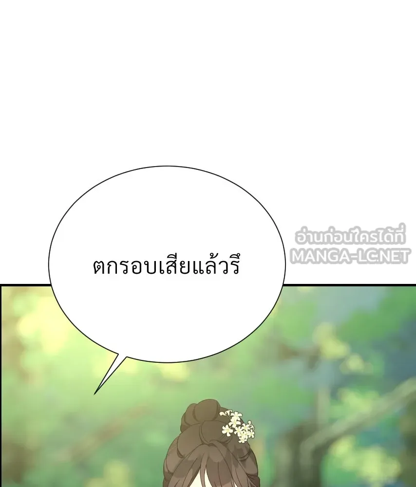 จันทร์เจ้า ตอนที่ ตอนที่ ๔๒  ขอมองให้ชัด ๆ รูปที่ 102
