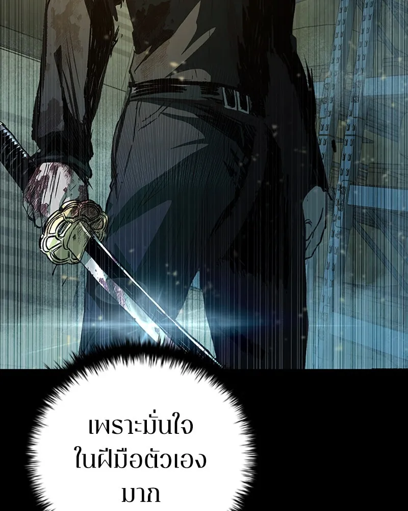 เกาลูน  ซาโรกา ตอนที่ 21 รูปที่ 61