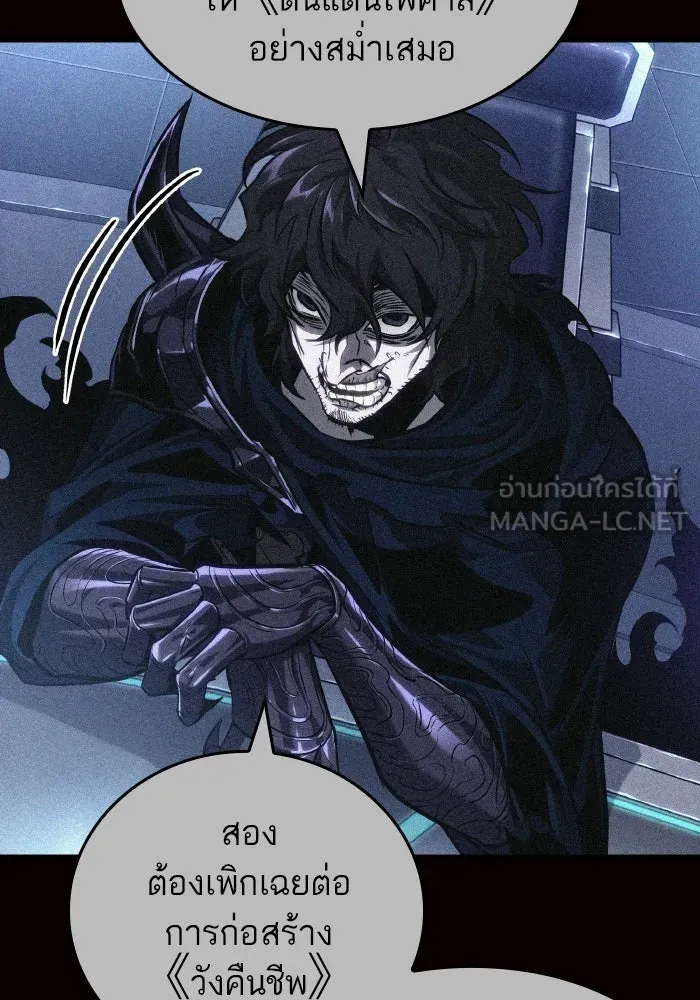 หลังวันสิ้นโลก ตอนที่ 203 รูปที่ 72