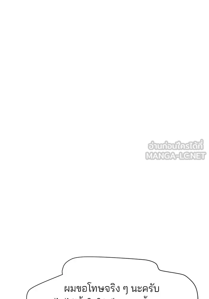 ความรักของอิซอบ ตอนที่ 36 รูปที่ 21