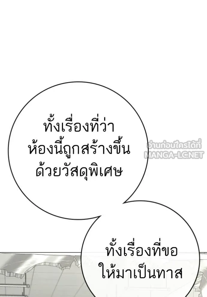 reality ตอนที่ 193 รูปที่ 125