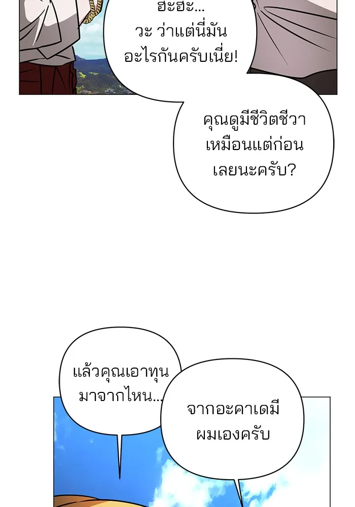 อะคาเดมีนี้เห็นทีจะเจ๊ง ตอนที่ 36 รูปที่ 115