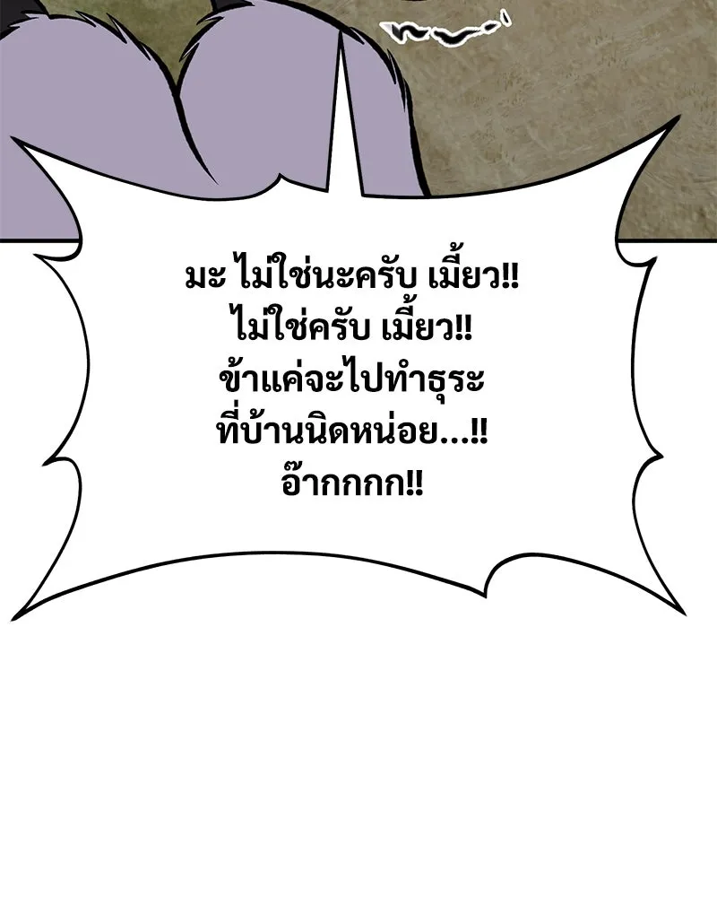 ปลูกผักพิชิตหอคอย ตอนที่ 83 รูปที่ 218