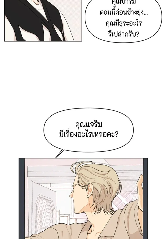 จริง ๆ แล้ว โอบารัมน่ะ… ตอนที่ 36 รูปที่ 47