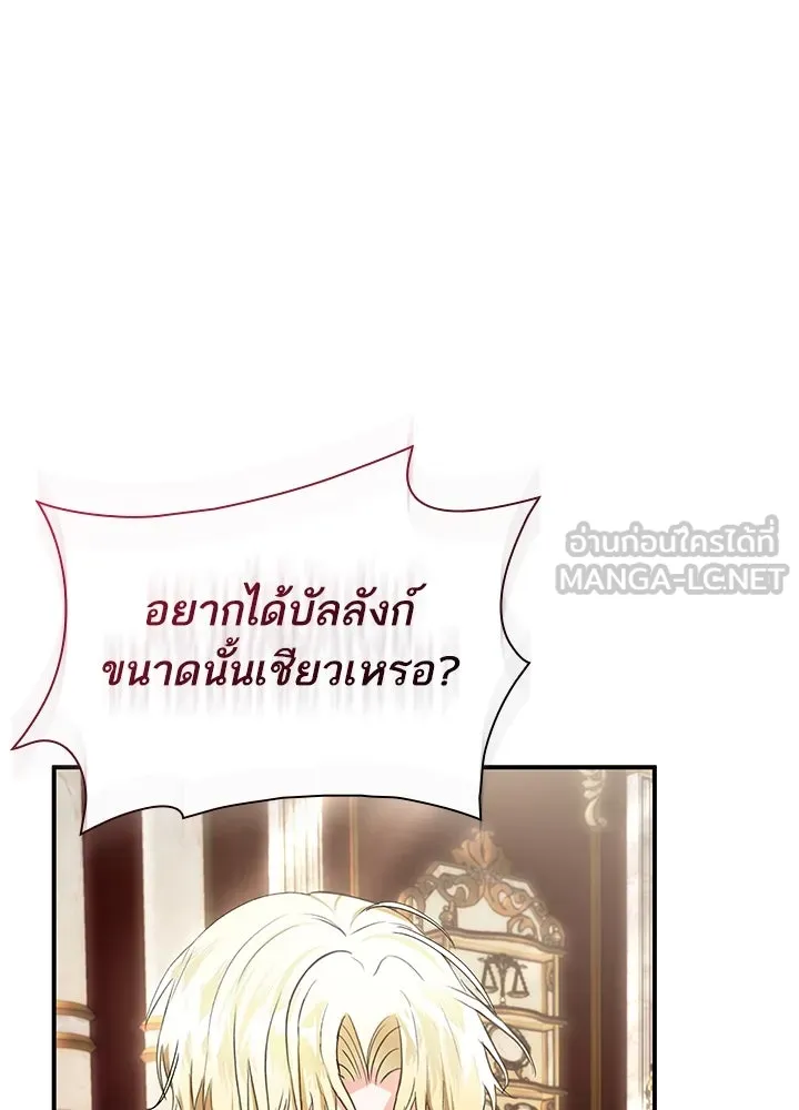 อดีตภรรยาของพระเอกหนุ่มจอมคลั่งรัก ตอนที่ 76 รูปที่ 33
