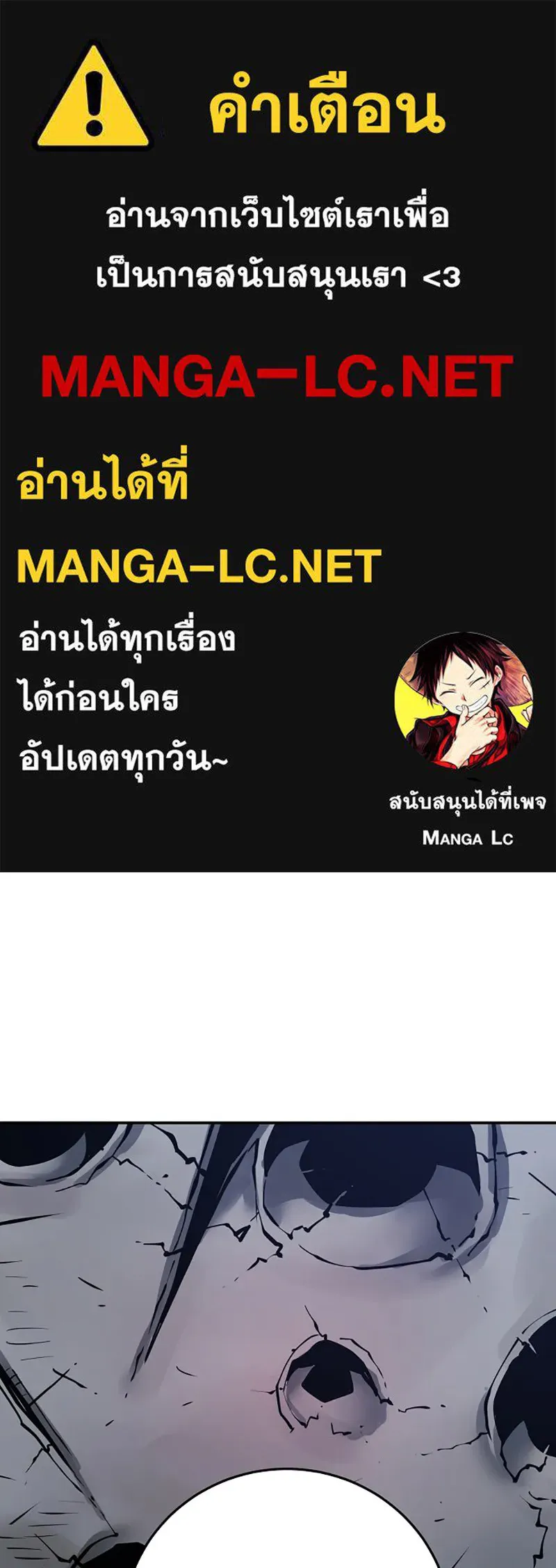 Player ตอนที่ 92 รูปที่ 1