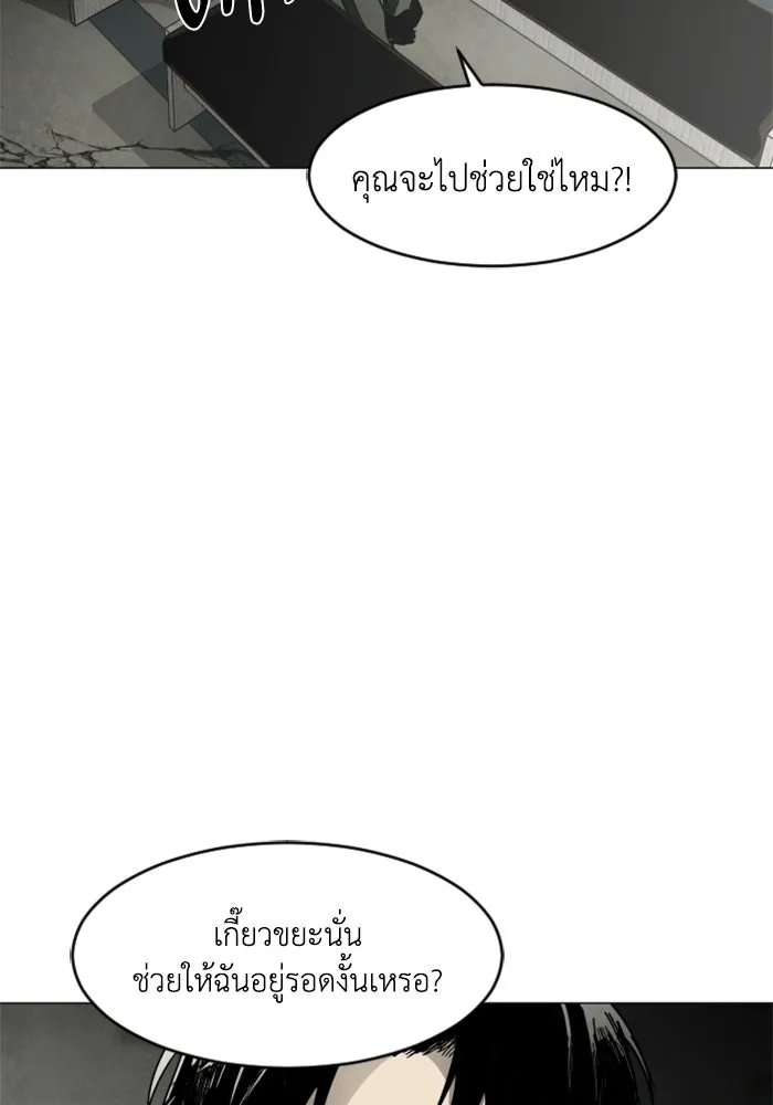 FOG LAND ตอนที่ 25 รูปที่ 7