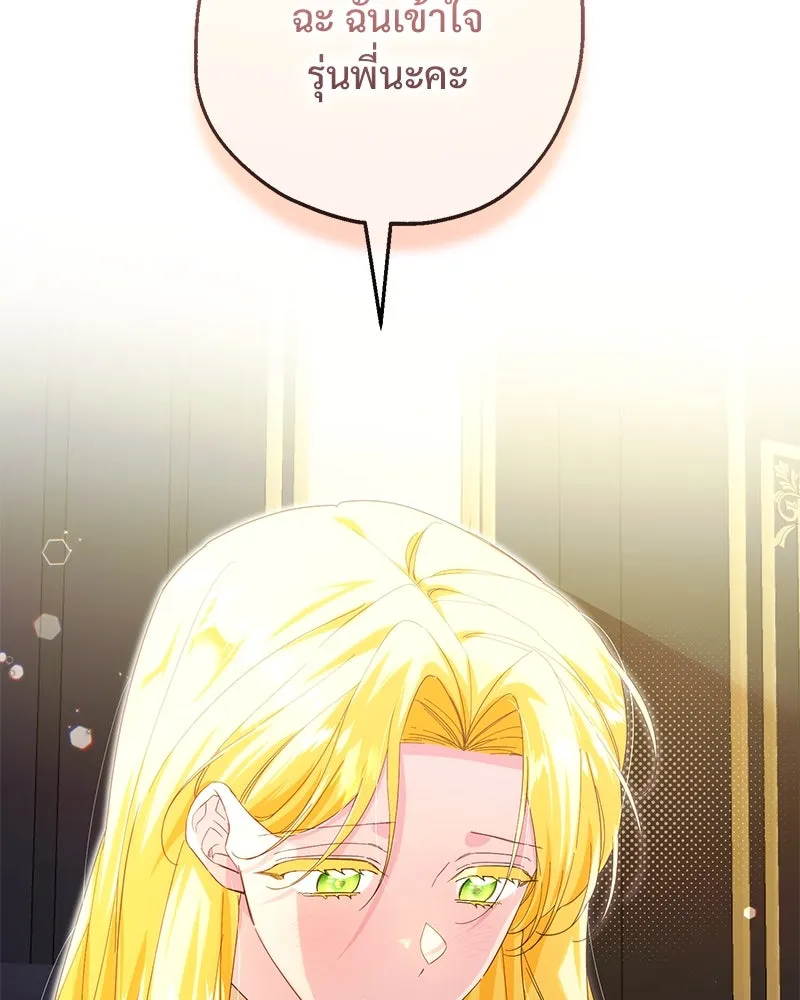 อนาคตพบรัก ตอนที่ 21 รูปที่ 58