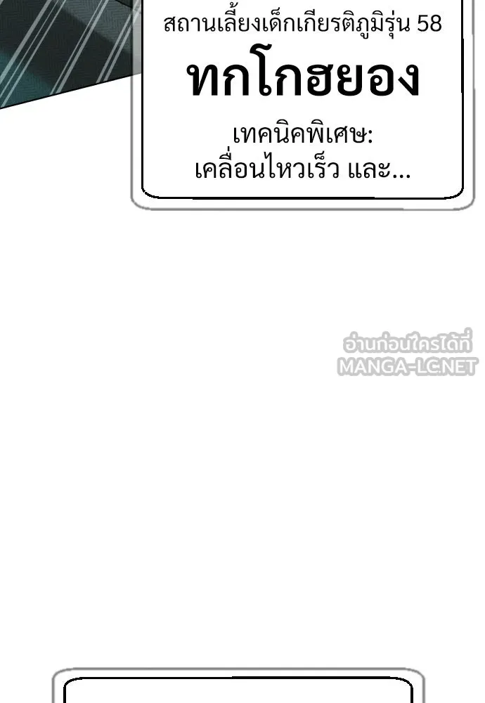 นักฆ่าย้อนวัย ตอนที่ 8 รูปที่ 84